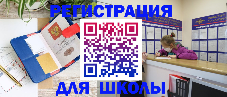 прописка ребенка в Острове