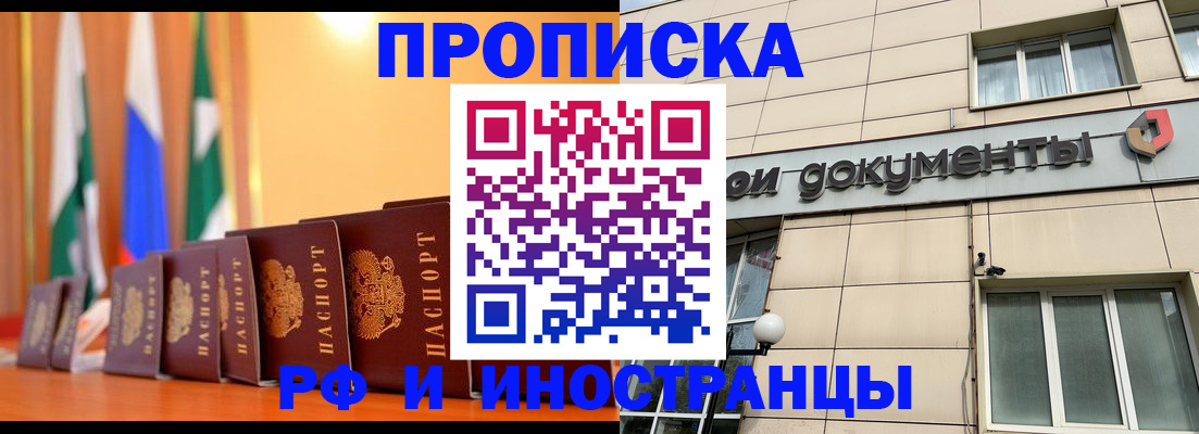 прописка ребенка в Острове