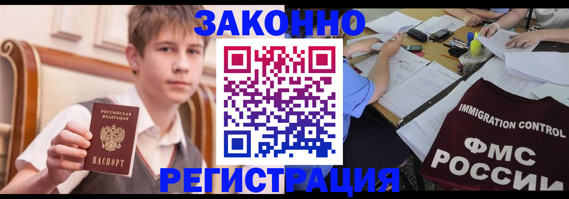 прописка регистрация в Острове
