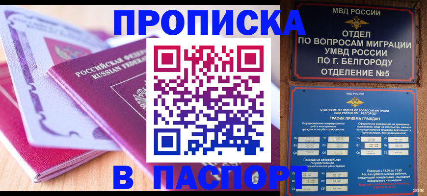 временная регистрация законно в Острове
