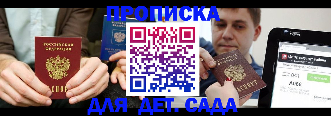 временная регистрация госуслуги в Острове