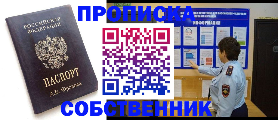 найти адрес прописки в Острове