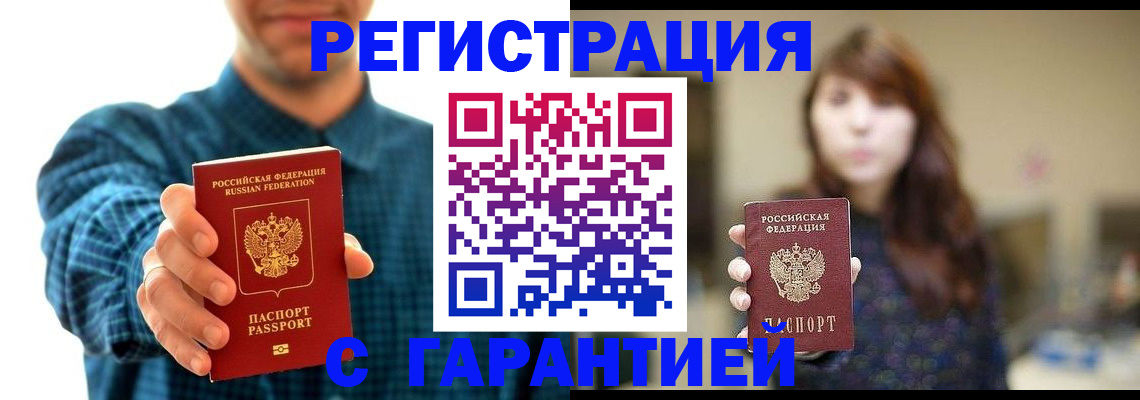 миграционный учет в Острове