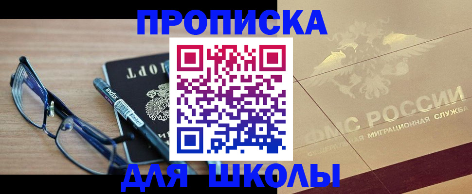 прописка поиск в Острове