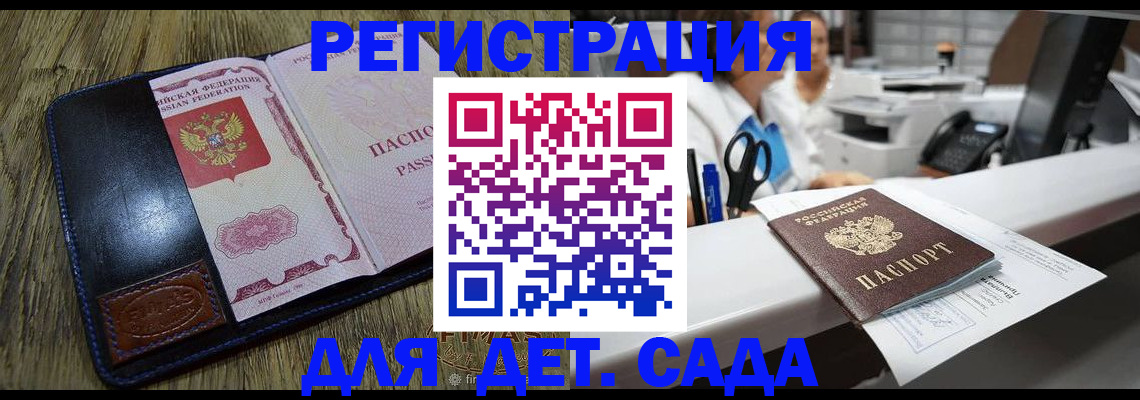 прописка законно в Острове