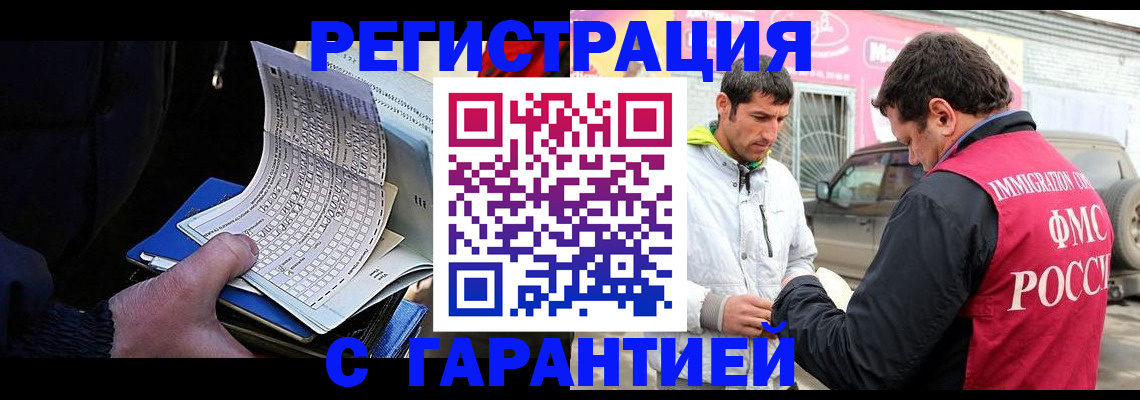 прописка ребенка в Острове